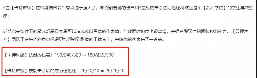 《金铲铲之战》白魔法师狙神阵容玩法思路分享