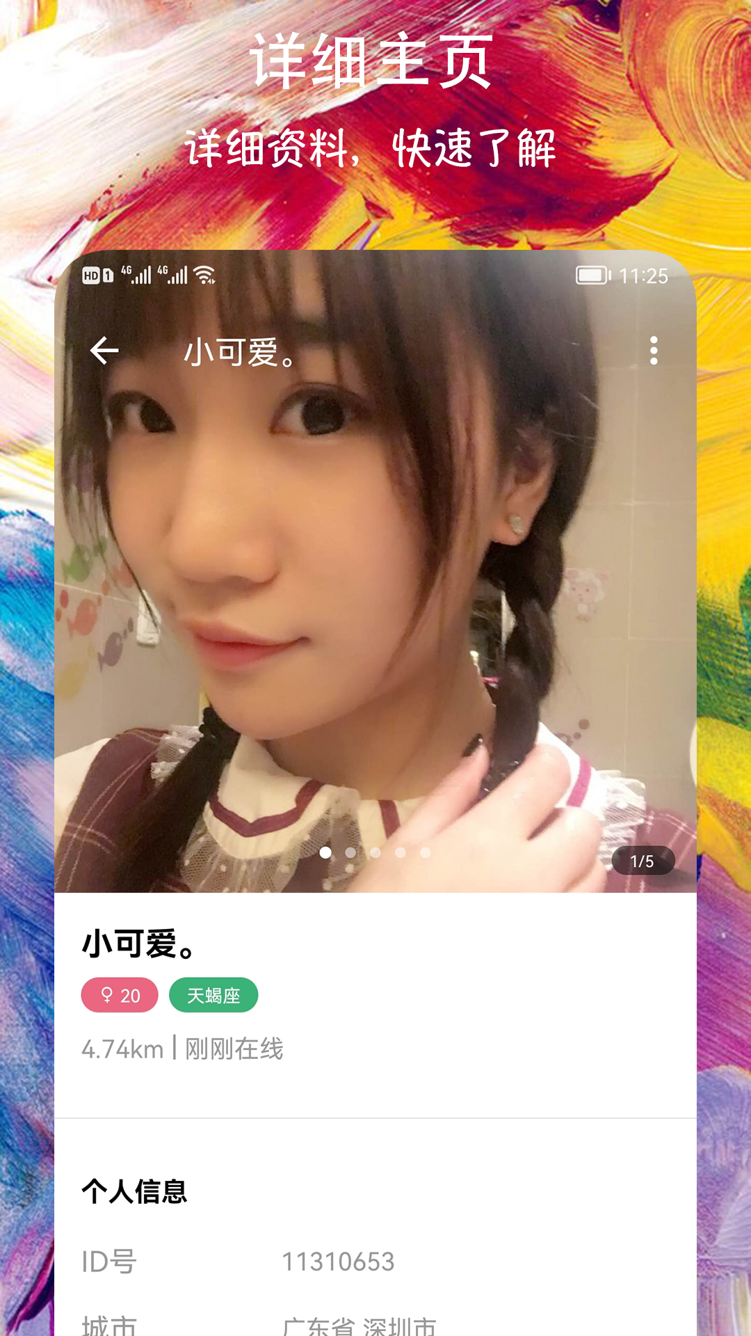 安卓附近趣约聊天交友app手机版 v1.0.1app