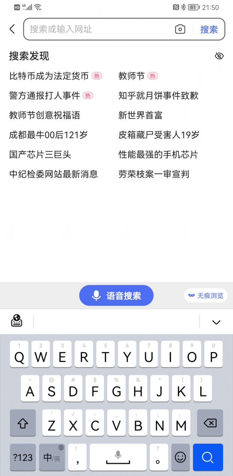 安卓小艺输入法1.0.8.300版本app