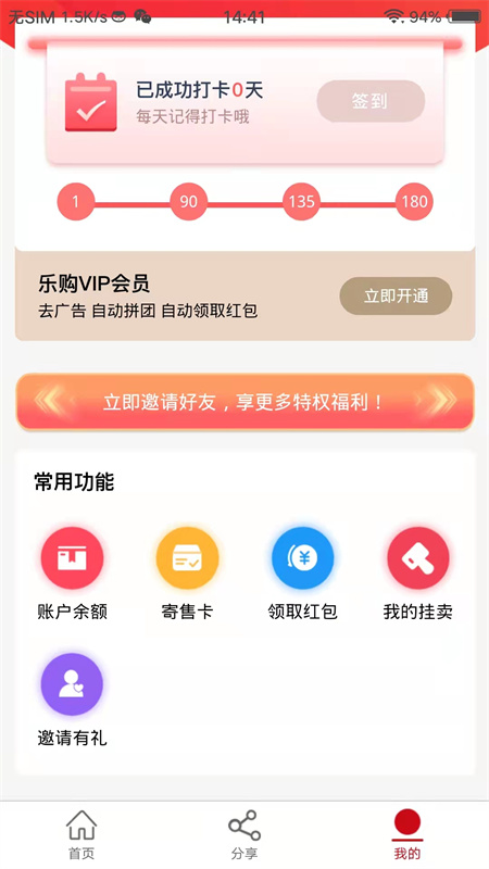 安卓大德汇拼团购物app官方版 v1.4.2app