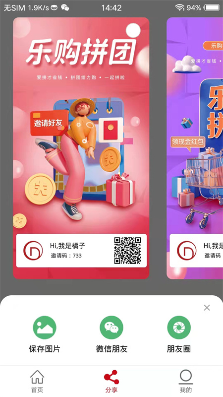 大德汇拼团购物app官方版 v1.4.2