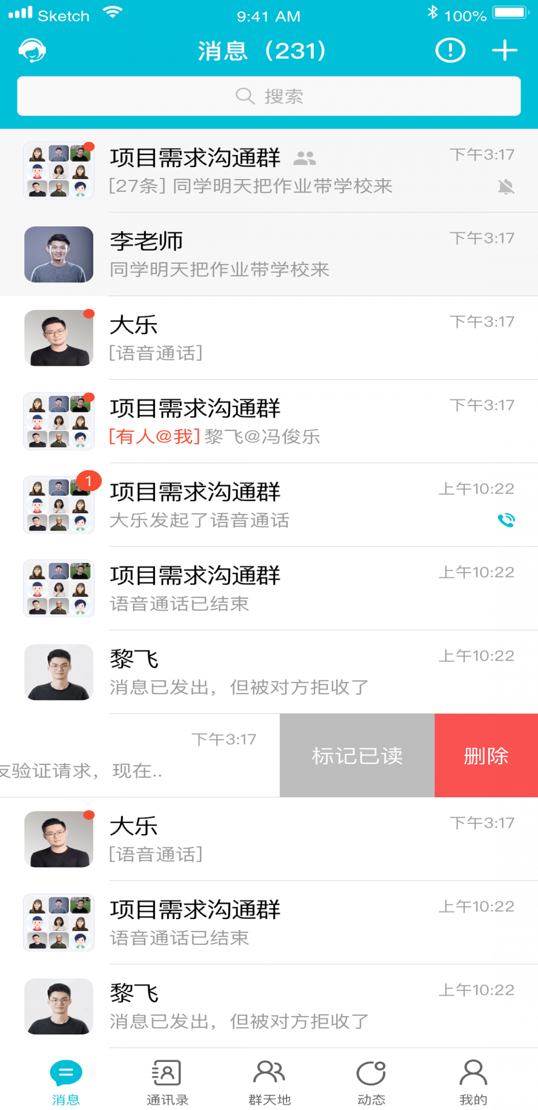 秘语 app免费下载下载