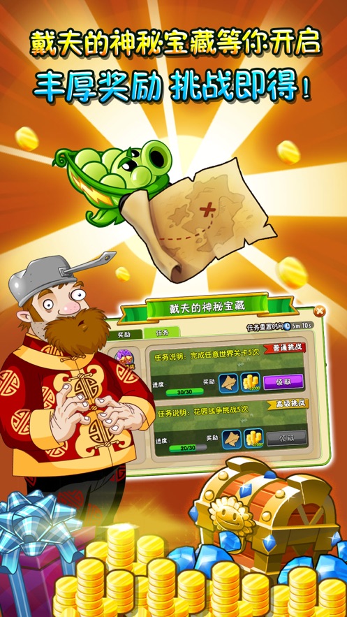 pvz2全植物99999级无限钻石