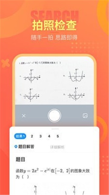 安卓好课帮app下载app