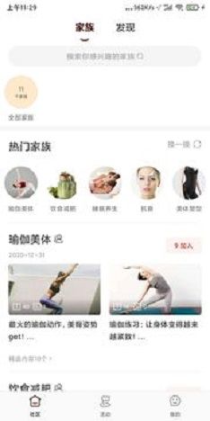 安卓gimi gimi社交app最新版软件下载