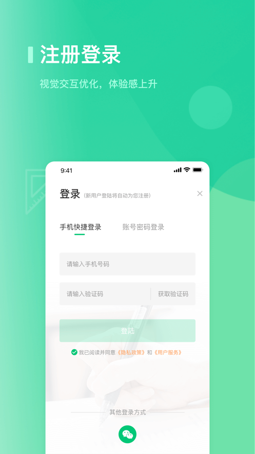 安卓园丁学堂appapp