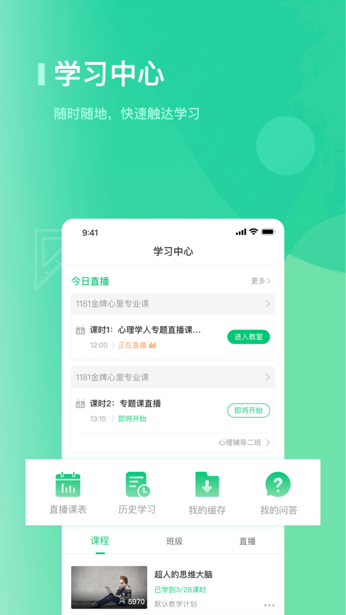 园丁学堂app