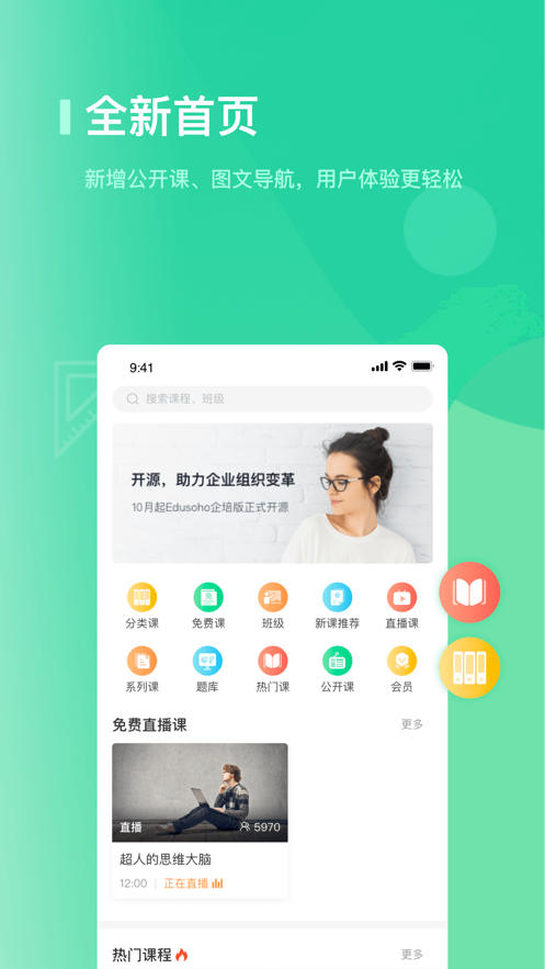 园丁学堂app下载