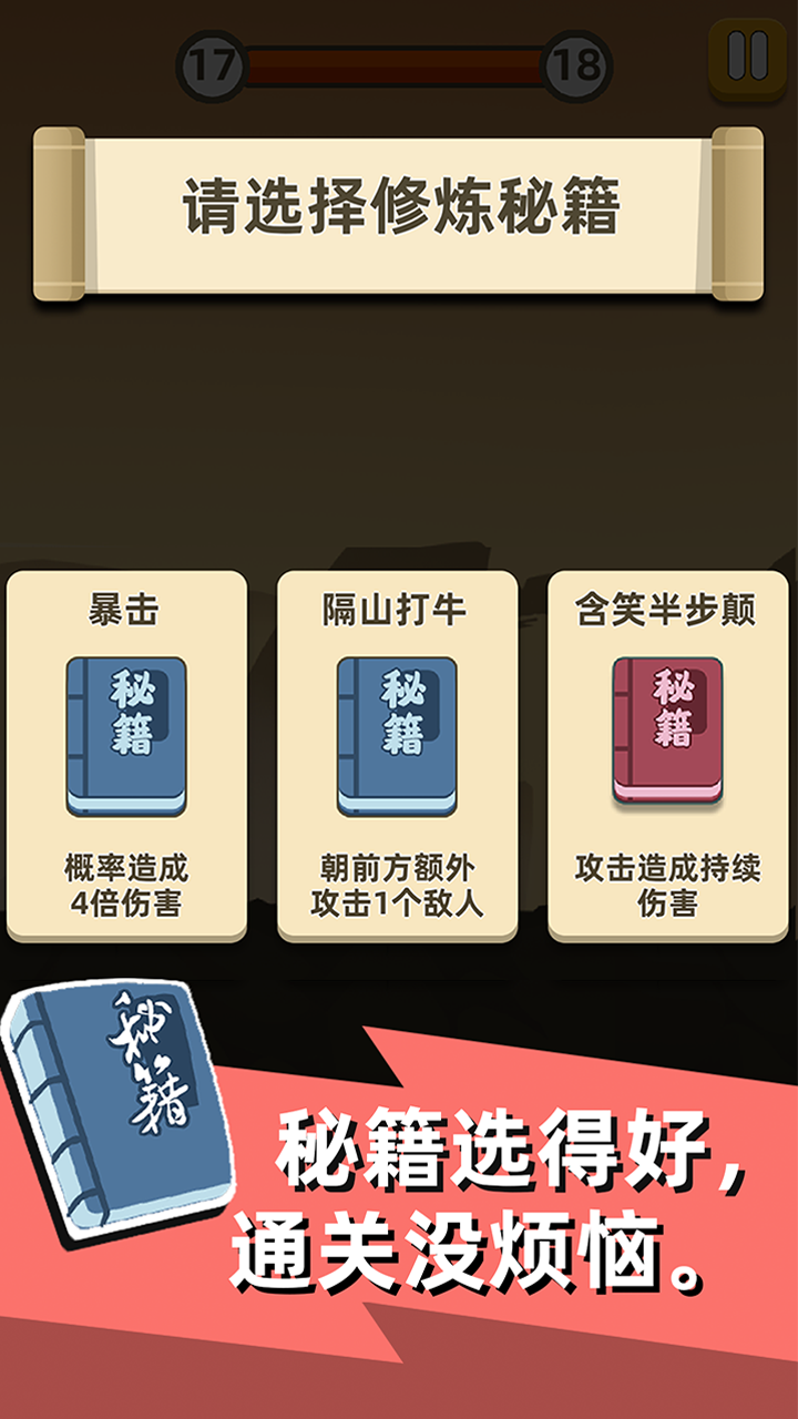 安卓幻道仙门完整版app