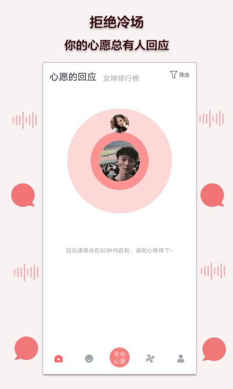 陪我聊天社交平台app手机下载 v1.5.5