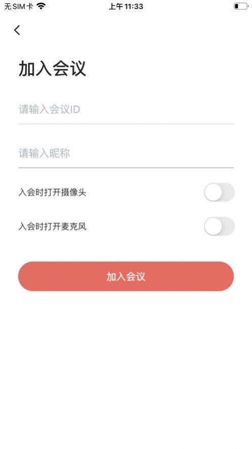 安卓云同传视频会议appapp