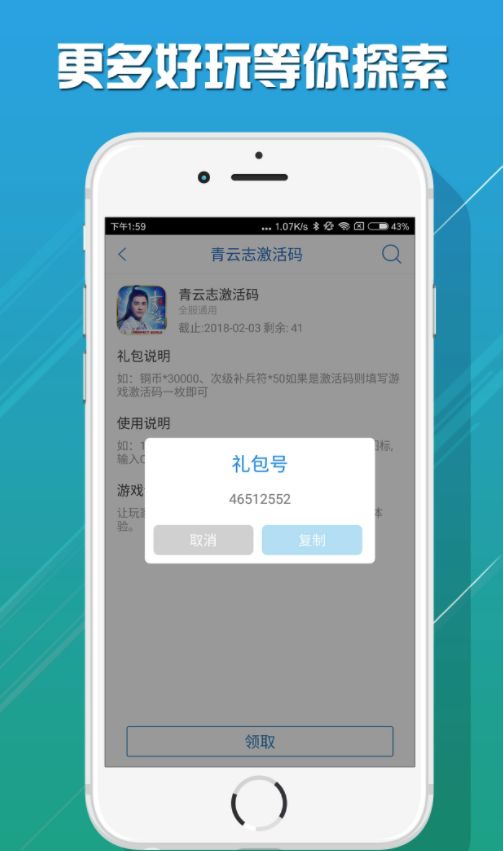 安卓爱乐游戏appapp