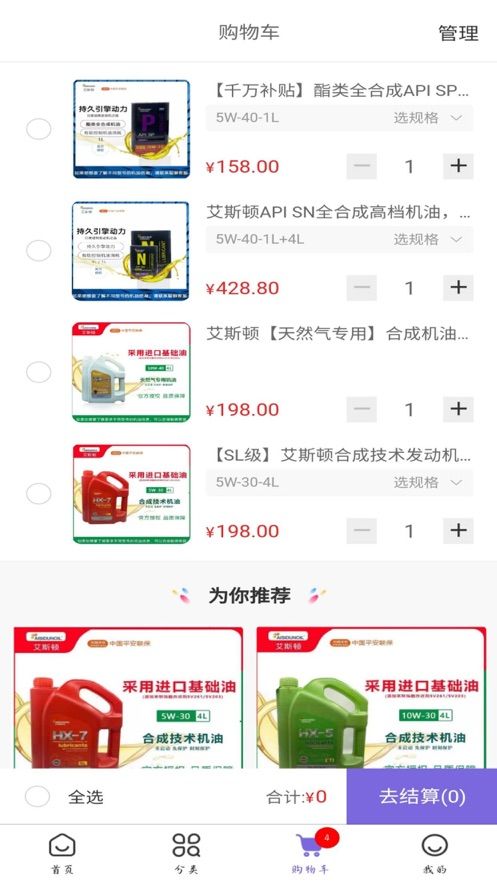 聪狮养车app