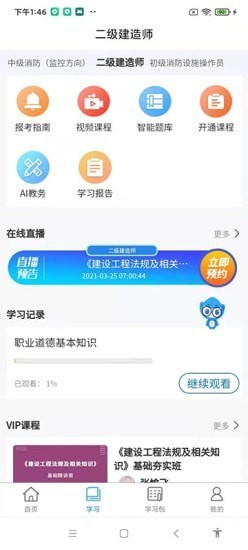 易优简学学历提升app官方版 v1.0.0