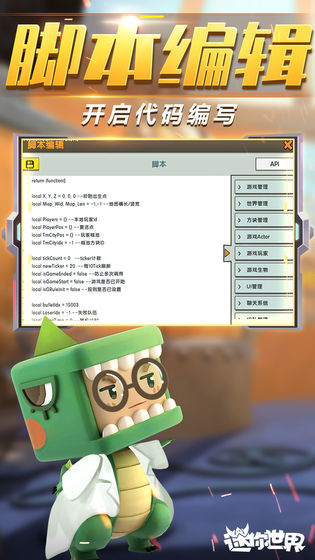 安卓迷你世界0.38.0.2篮球练习生先遣服下载 v1.7.0app