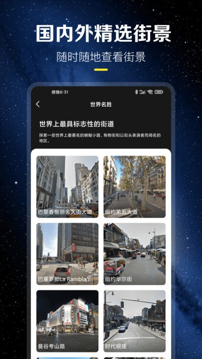 安卓北斗高清地图app最新版 v15.2.0app