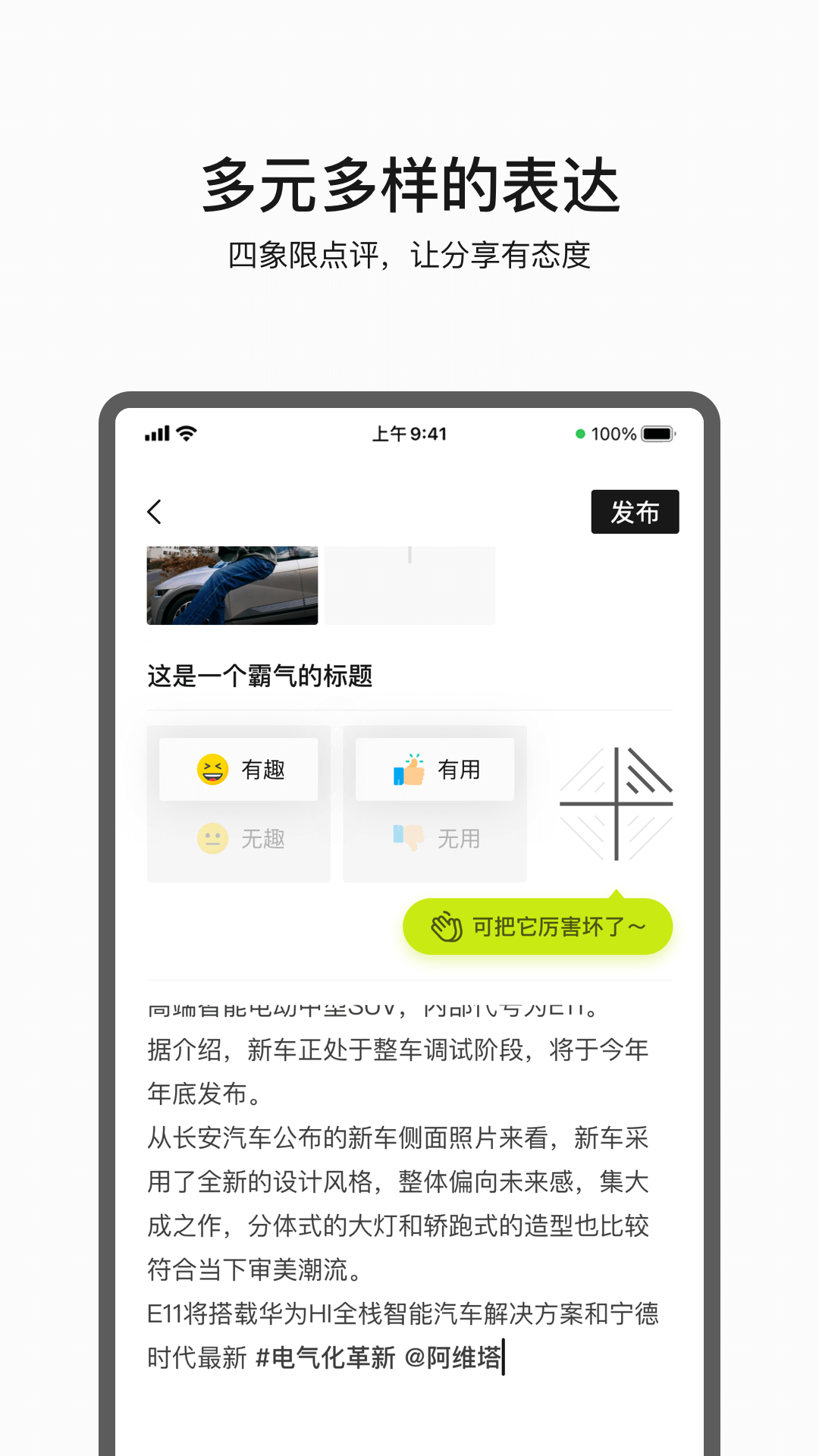 阿维塔电动汽车官方互动社区app手机版 v1.0