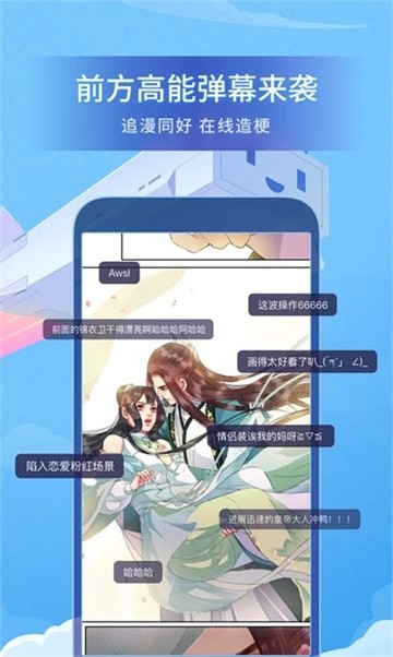 安卓黑莓漫画app