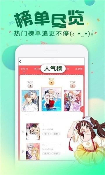 黑莓漫画