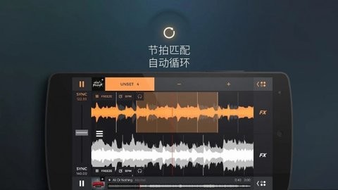 安卓音乐dj打碟软件下载