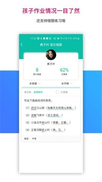 乐教乐学app下载下载