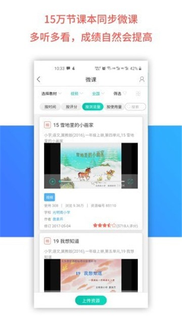 安卓乐教乐学app下载app