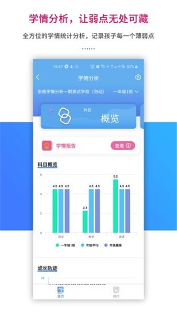 乐教乐学app下载app下载