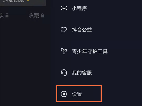 抖音怎么帮助他人充值抖币