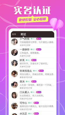 同城陌探聊天交友app官方版 v1.0.0