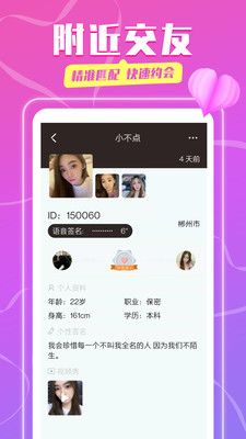 安卓同城陌探聊天交友app官方版app