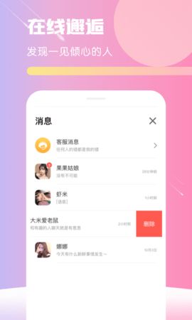 安卓hello交友软件苹果版下载app软件安装 v1.0.7app