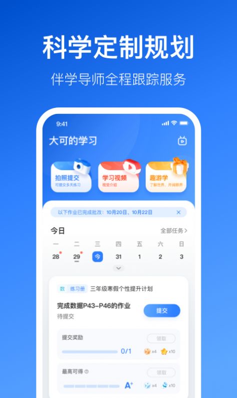 安卓晓狐学习教育app最新版下载 v1.0.0.53app