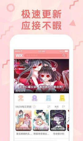 安卓憨憨漫画app