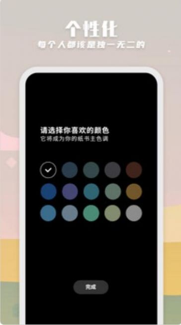 安卓纸书app下载原耽app