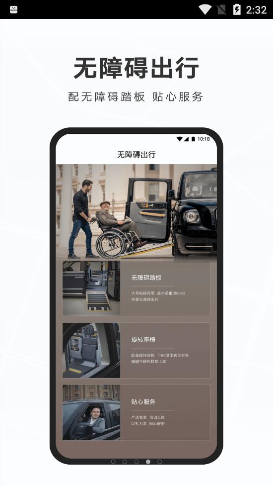 安卓礼帽出行app官方版 v1.3.1.2app