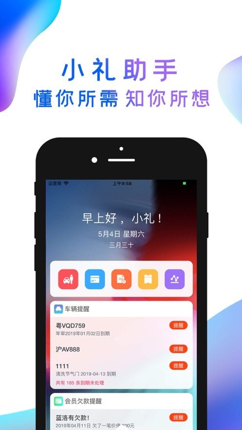 安卓指尖有礼汽车版app