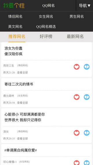 安卓我要个性网app旧版 老版本7.5.2app