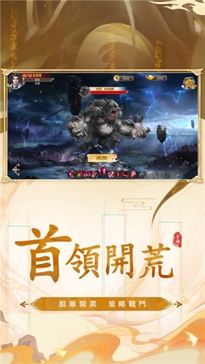 安卓道斩魔界预约版app