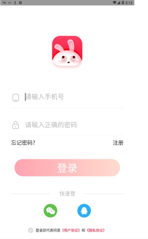 寞友恋爱脱单app安卓最新版下载 1.0.0