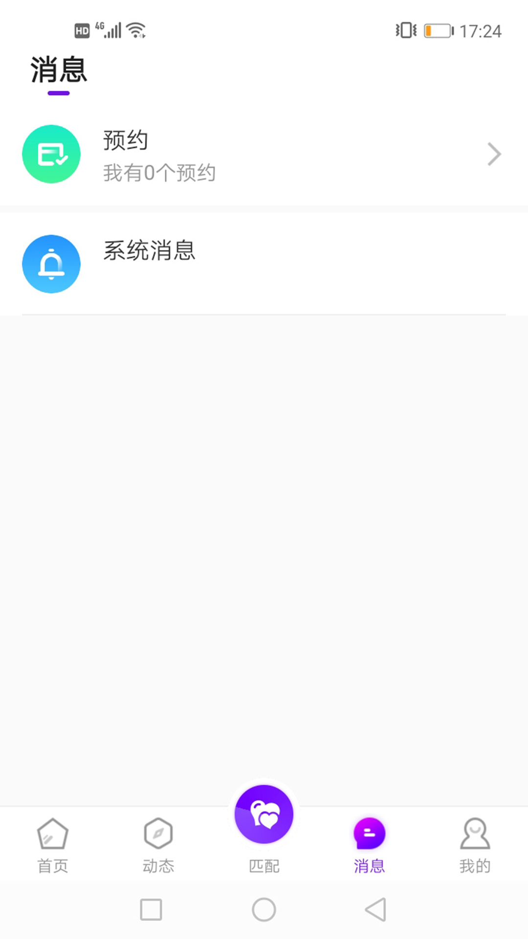 安卓小蜜交友appapp