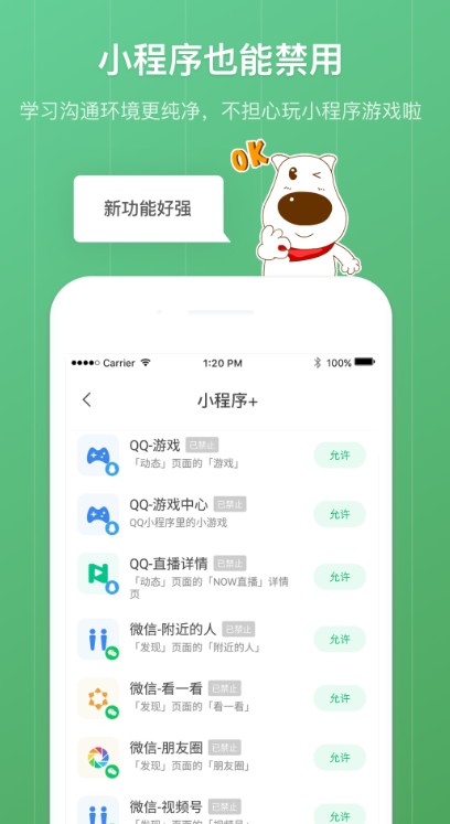 安卓格雷盒子家长端老版本app