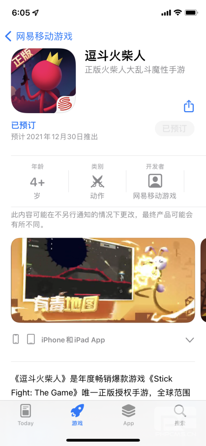 《逗斗火柴人》终极删档测试：登录签到送史诗 200%钻石返还！