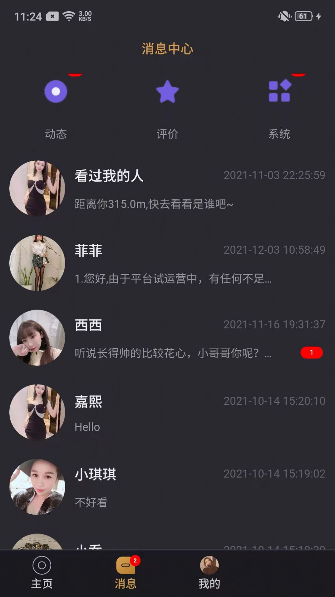 21克拉app下载