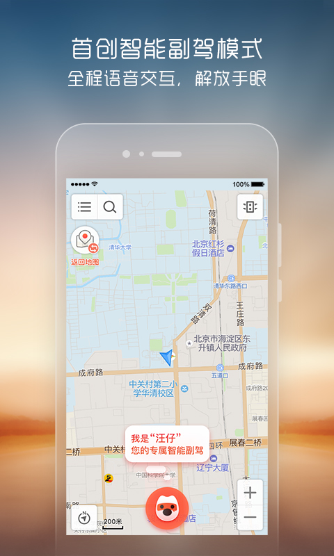 搜狗地图官网版app下载 v10.9.8