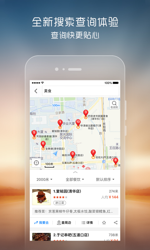 安卓搜狗地图官网版app下载 v10.9.8app