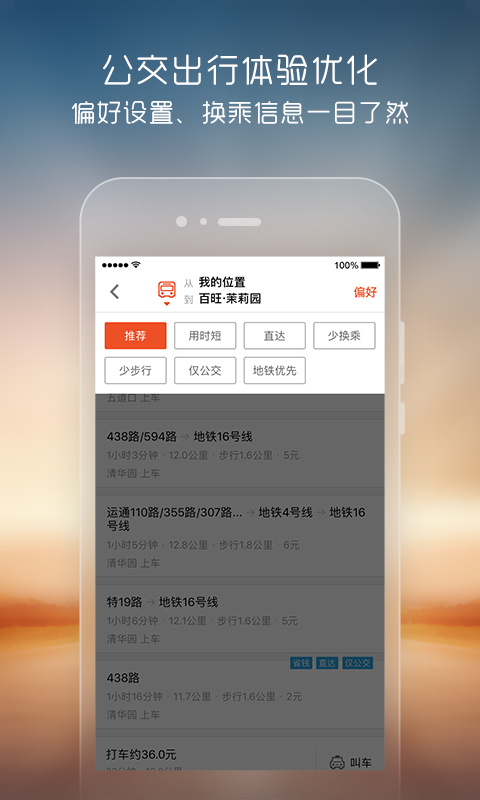 搜狗地图官网版app下载 v10.9.8下载