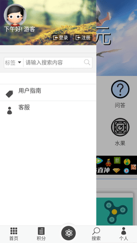 安卓天空次元app