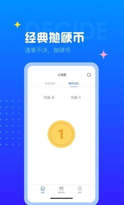 安卓决定小转盘软件下载