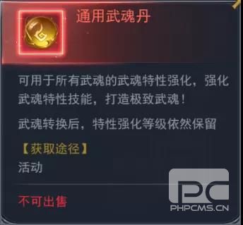 斗罗大陆h5极北秘宝活动攻略