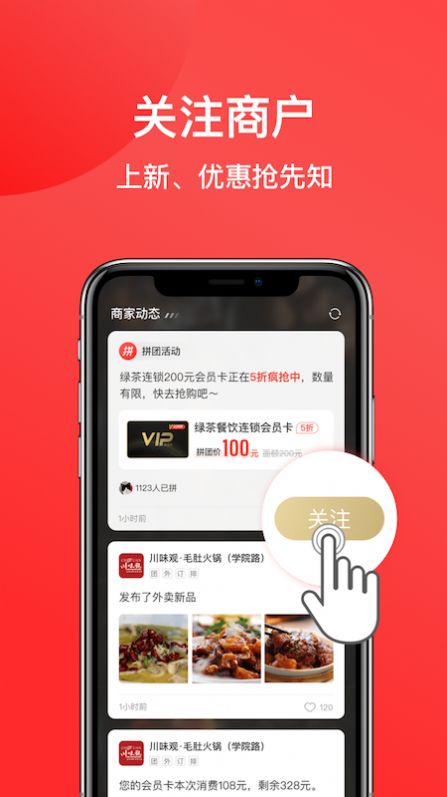 安卓一店一购app官网版 v5.4app